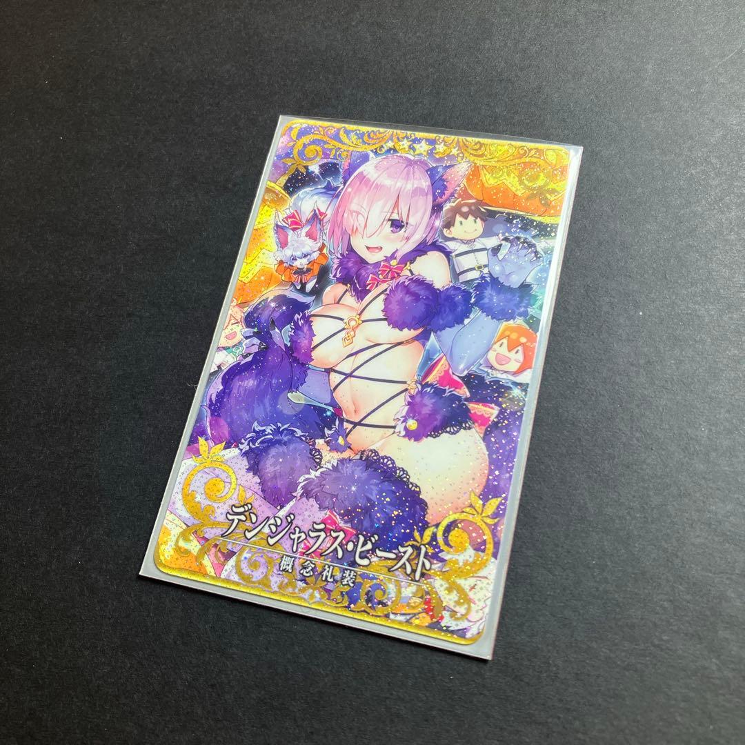 FGO マシュ・キリエライト 「デンジャラス・ビースト」 フェイタル