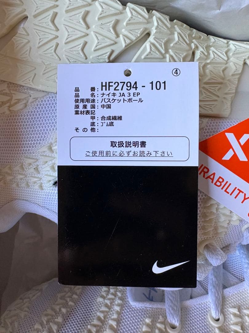 ナイキ ジャ3 JA3EP ココナッツミルク 31cm 中古品 - メルカリ
