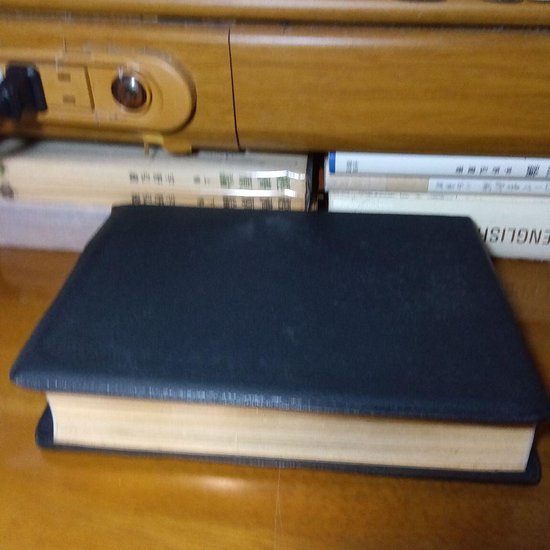 聖書 口語訳 大型　総折皮装三方金　日本聖書協会《絶版品切中の稀覯書》