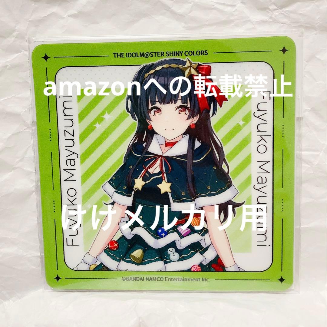 黛冬優子 グッズ セット まとめ 限定品 完売品 シャニマス - メルカリ