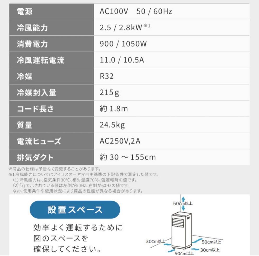 m269fg55様専用 IRIS OHYAMA airwillIPP-2825U - メルカリ