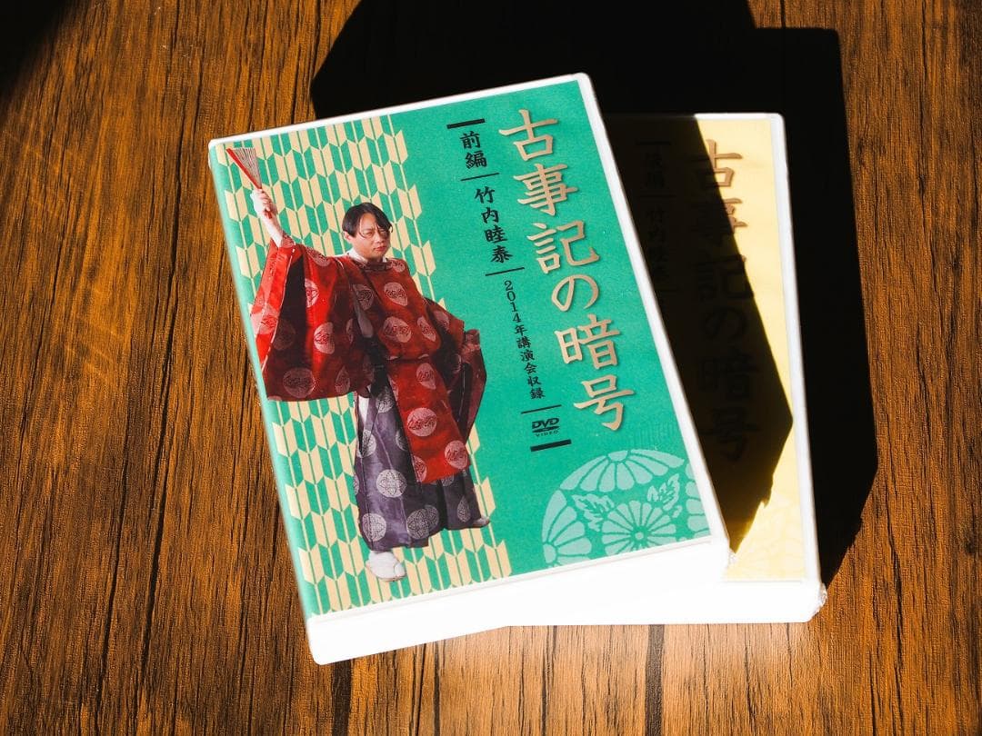 竹内睦泰 コンプリートセットDVD全64枚組