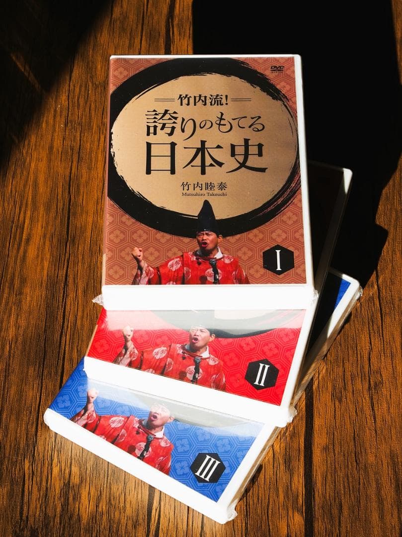 竹内睦泰 コンプリートセットDVD全64枚組
