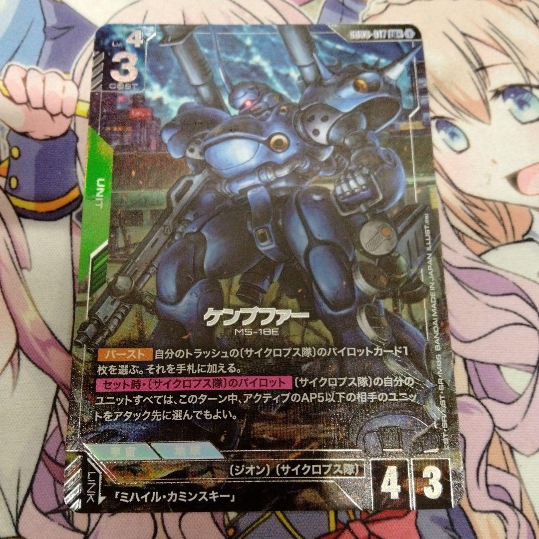 ガンダムカードゲーム ケンプファー パラレル LR+ - メルカリ