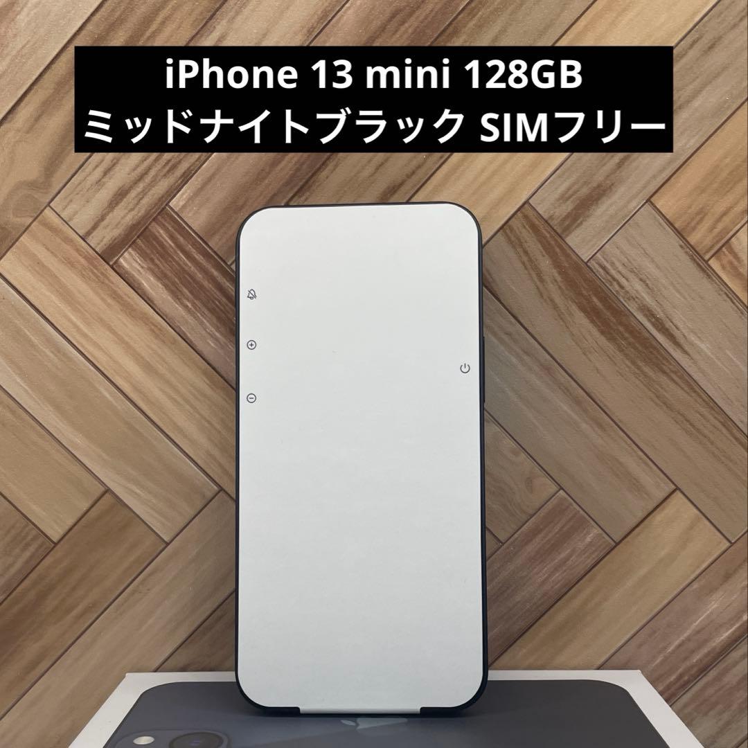 iPhone 13 mini 128GB ミッドナイトブラックSIMフリー - メルカリ