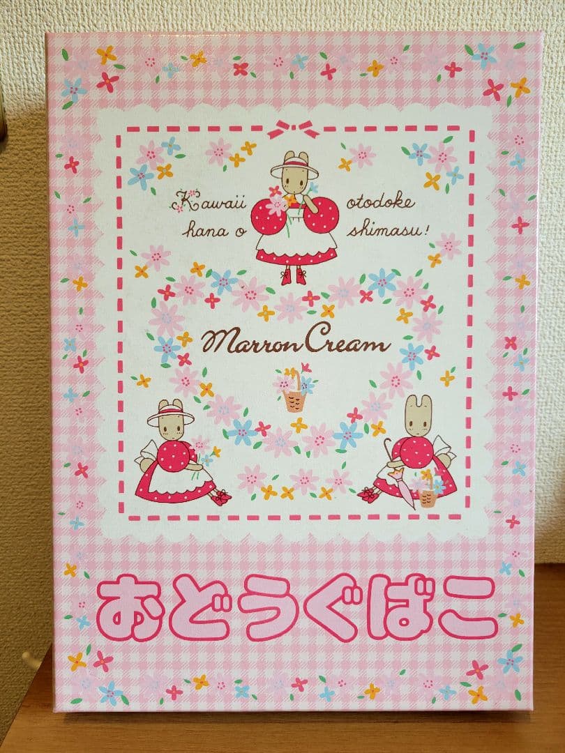 サンリオ マロンクリーム お道具箱 平成レトロ - メルカリ