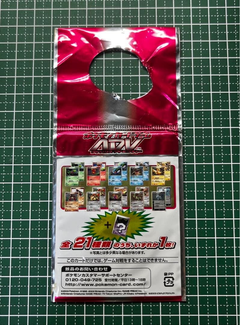 ポケモンカード セブンイレブン 七夜の願い星 ジラーチ 未開封 プロモ