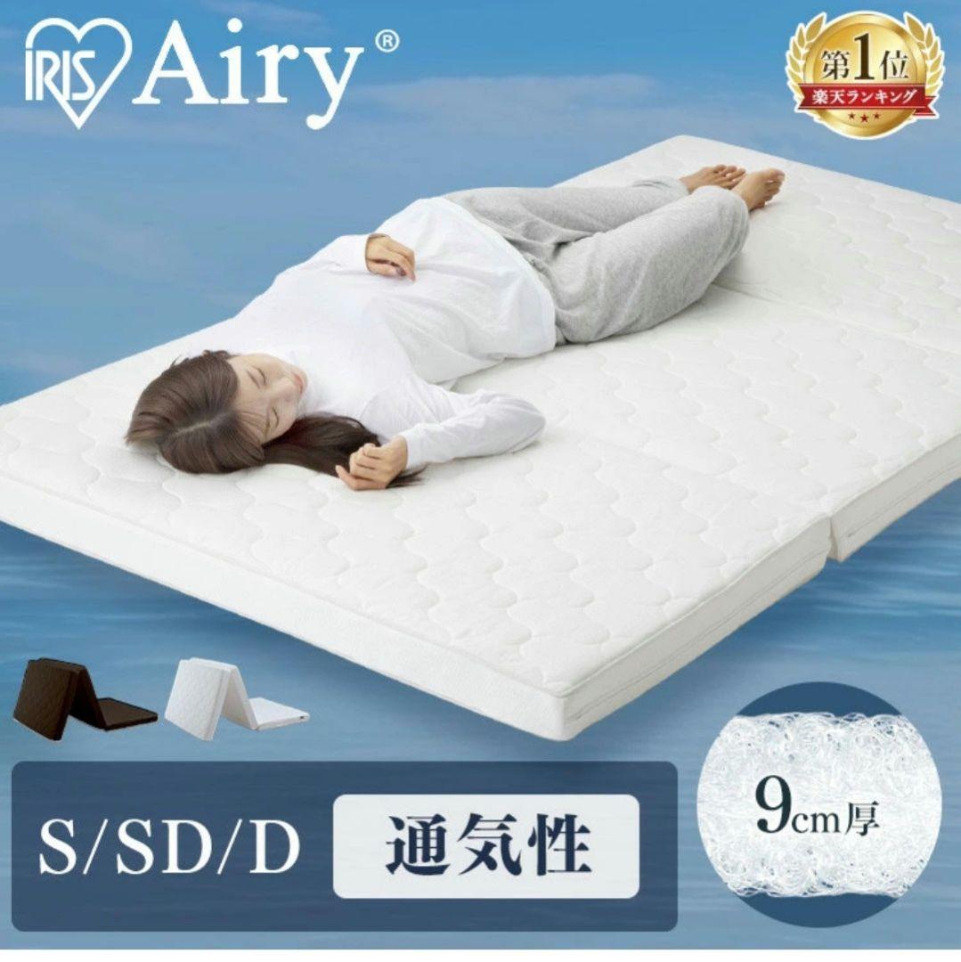エアーマットレス シングル 9cm マットレス シングル エアリーマットレス 高反発 乾燥時間短縮 丸ごと