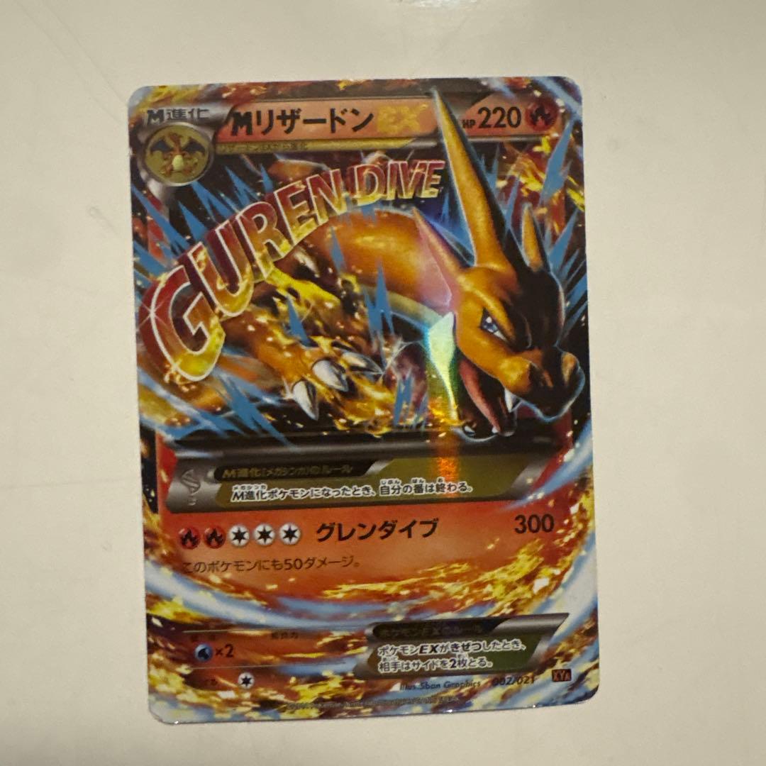 MリザードンEX XYA メガバトルデッキ60 MリザードンEX 002/021 - メルカリ