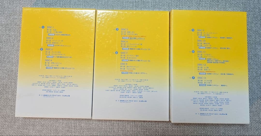 ち*ま様 瞳 　完全版 DVD-BOX Ⅰ、2、3〈全13枚〉朝ドラ