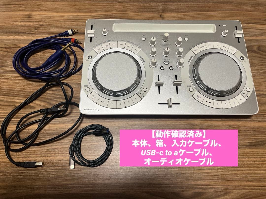 【動作確認済み/3つのケーブル付き】DDJ-WeGO4 コントローラー Amazon | Pioneer DJ DJコントローラー DDJ-WEGO4-K | DJ