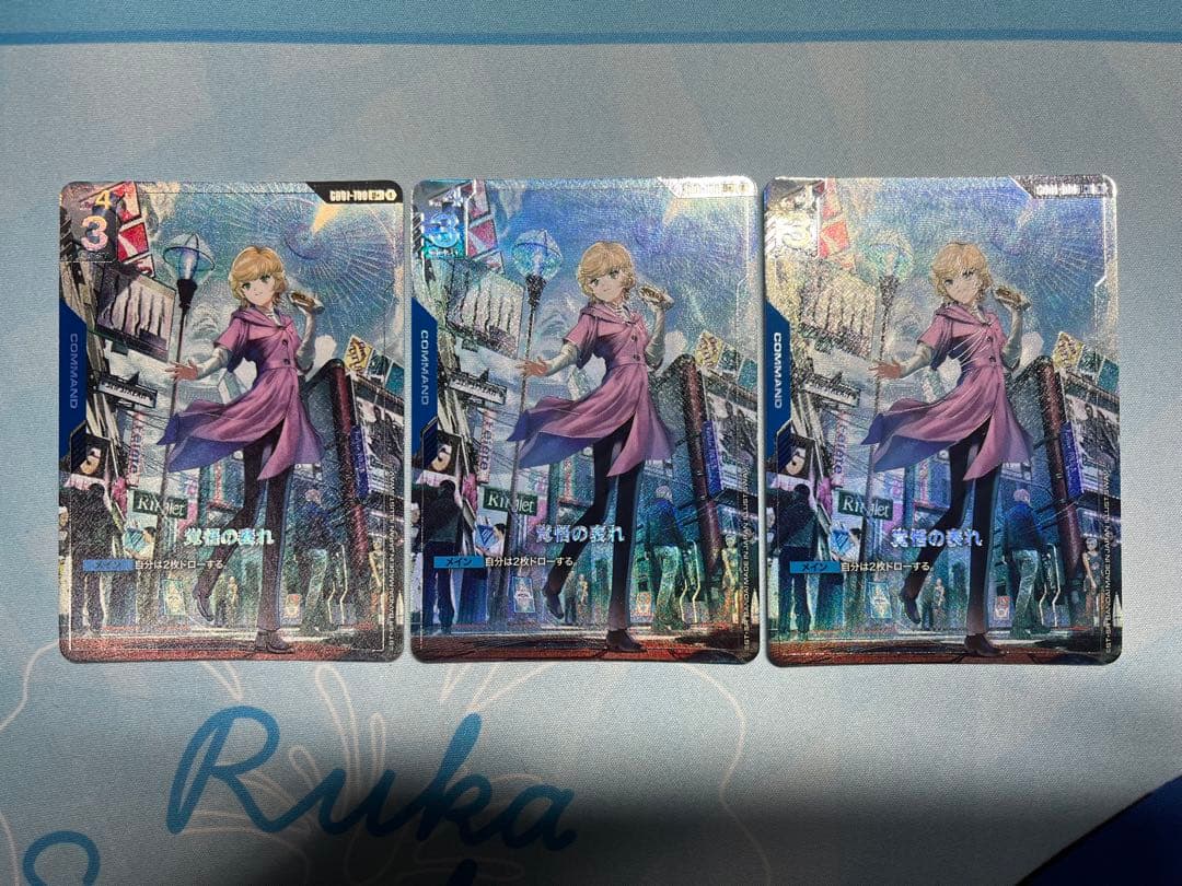 覚悟の表れ　パラレル　3枚セット ドラゴンボールヒーローズ」シリーズ13周年を記念して「3大超サイヤ人