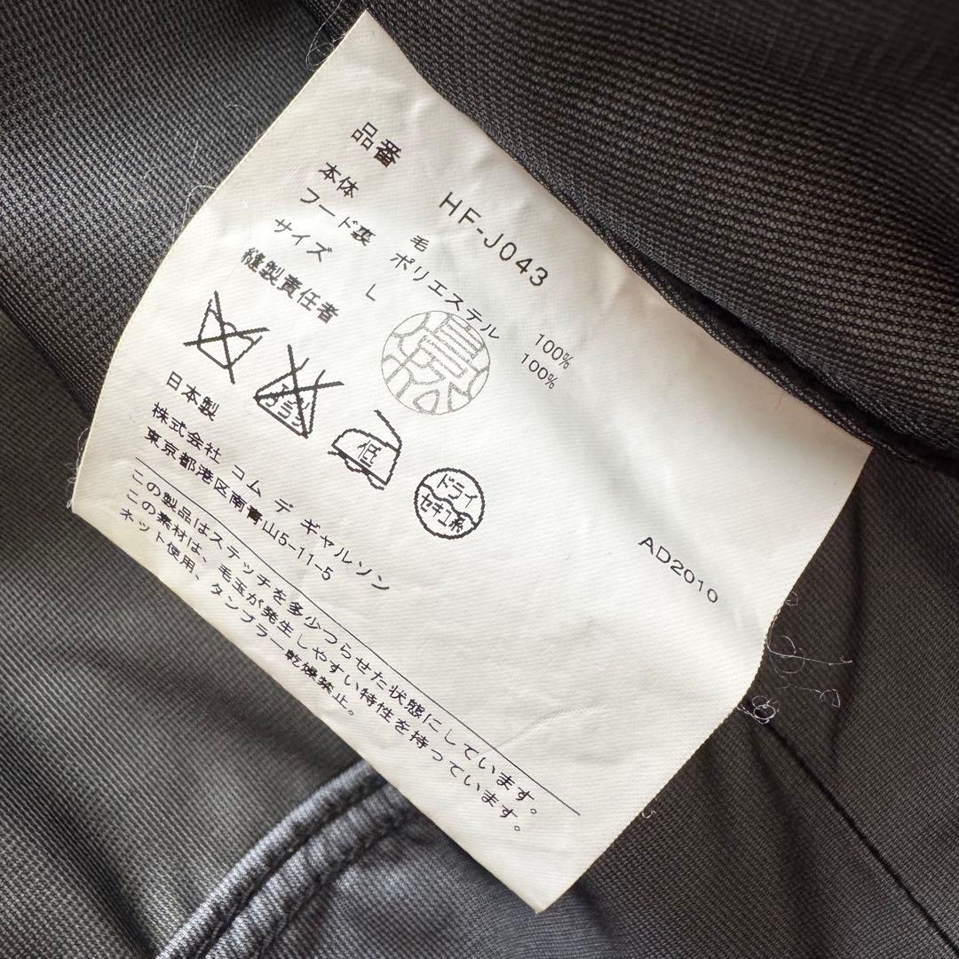 コムデギャルソンオム AD2010 マウンテンパーカー 黒 フード L ウール