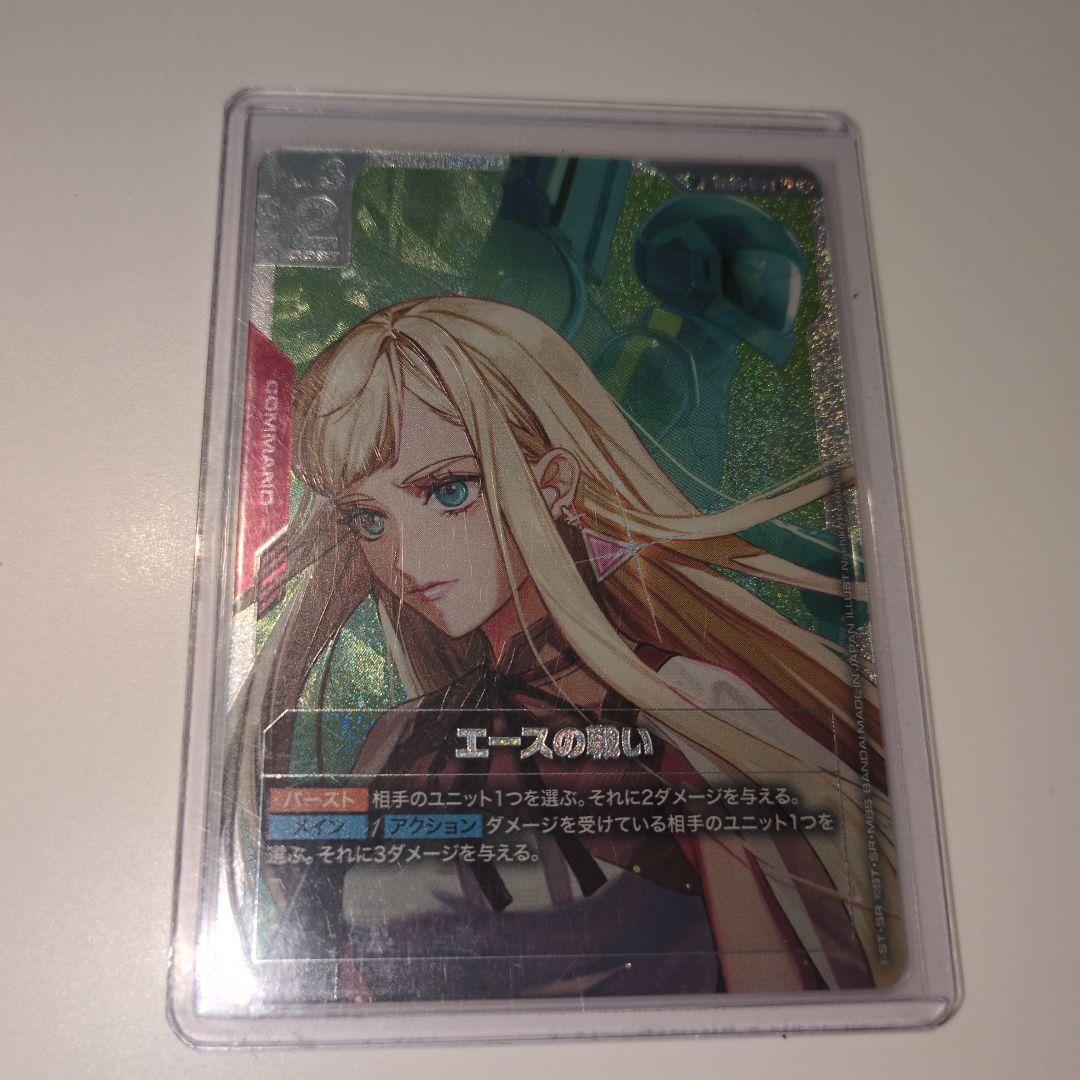 エースの戦い SP パラレル gd01-111 ガンダムカードゲーム - メルカリ