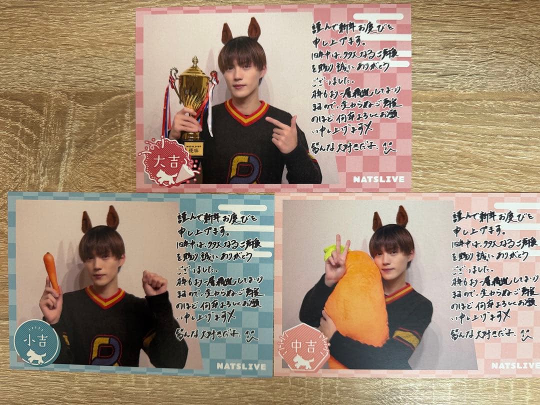 d*7様 簡秀吉NATSLIVEお年玉ポストカード 3種コンプリートセット 2026年最新】簡秀吉の人気アイテム - メルカリ