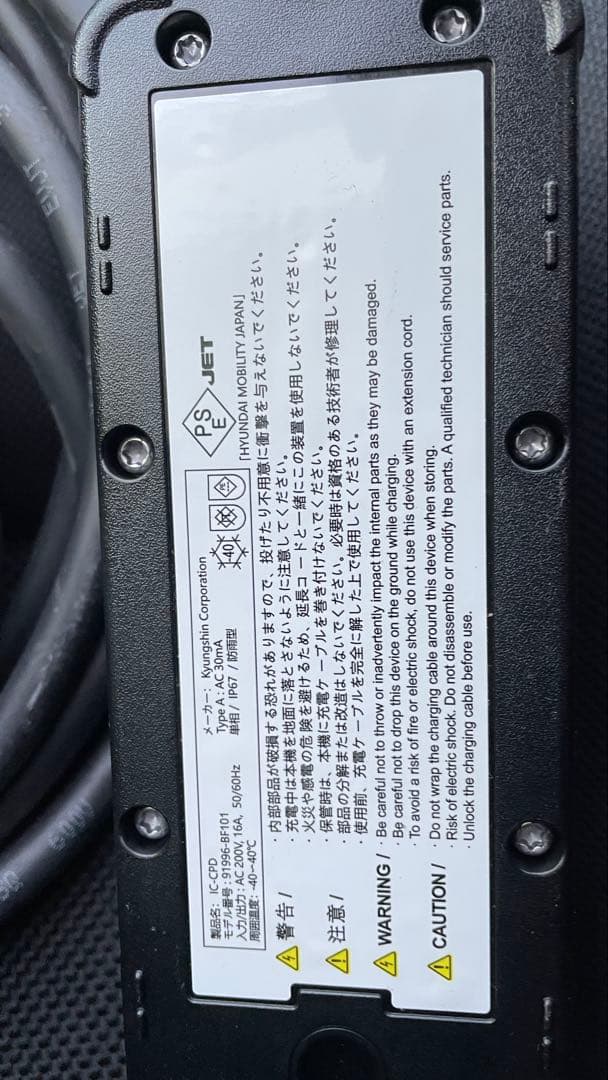 【りゆせ】EV 充電ケーブル 200V 16A 6.5m