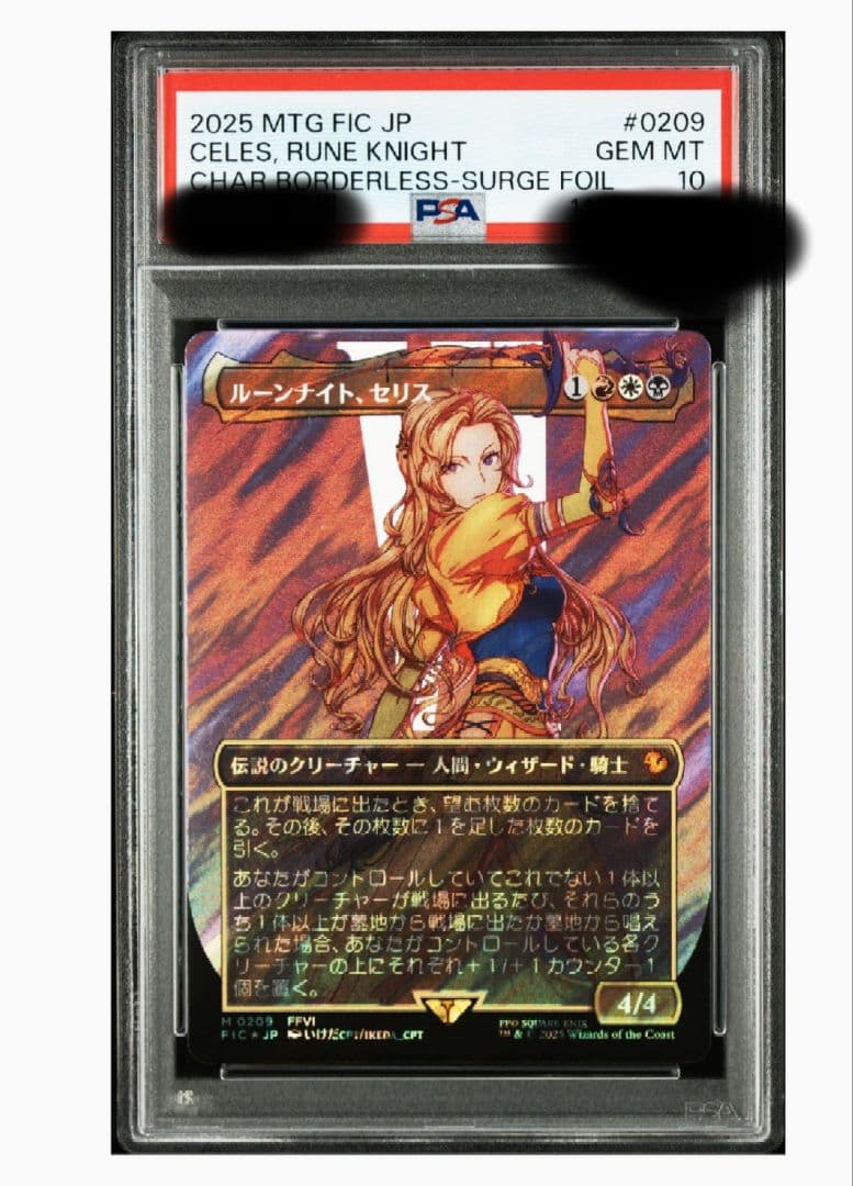 サージ・Foil□ボーダーレス□ルーンナイト、セリス マジック：ザ