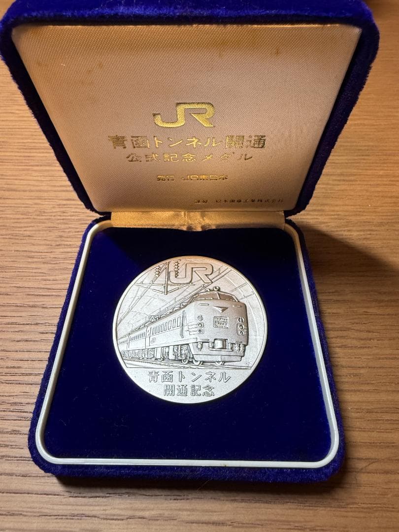 青函トンネル開通 公式記念メダル 純銀100g JR東日本発行 - メルカリ