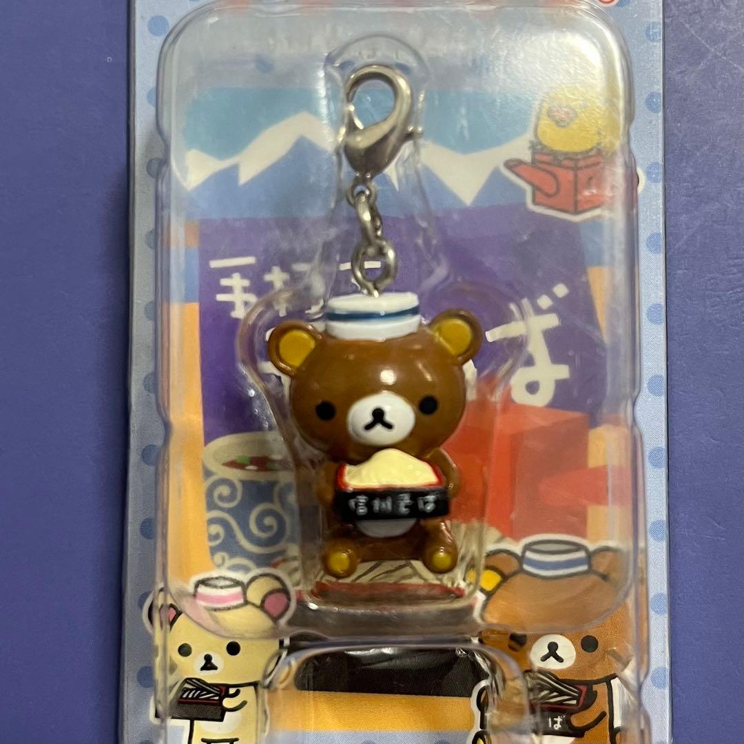 ご当地リラックマ 長野•信州限定 プチマスコット•キーホルダー3個