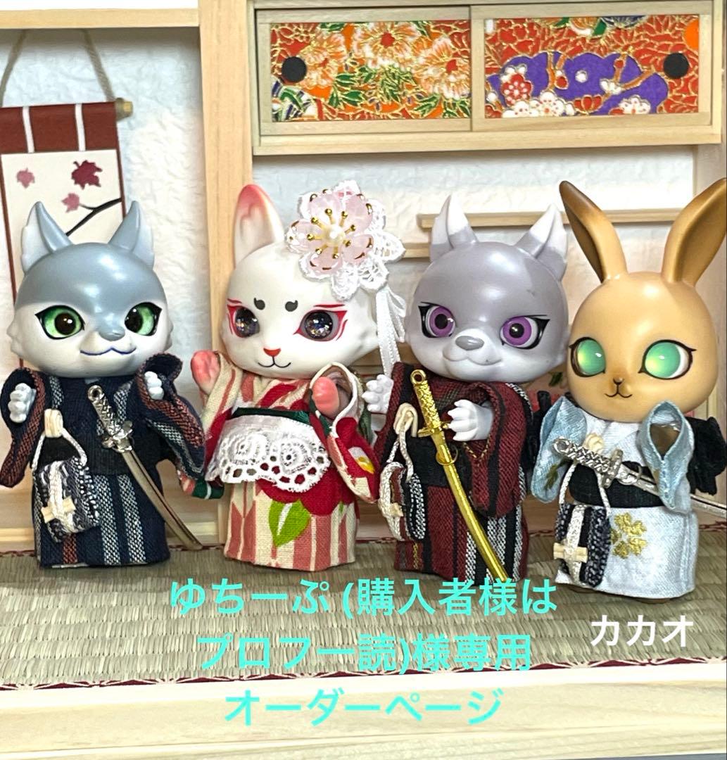 ゆちーぷ (購入者様はプロフ一読)オーダーページ　カプセルドール　キツネ他 カプセルドール オーダー内容ご確認ページ1 ※こちらからのオーダーは