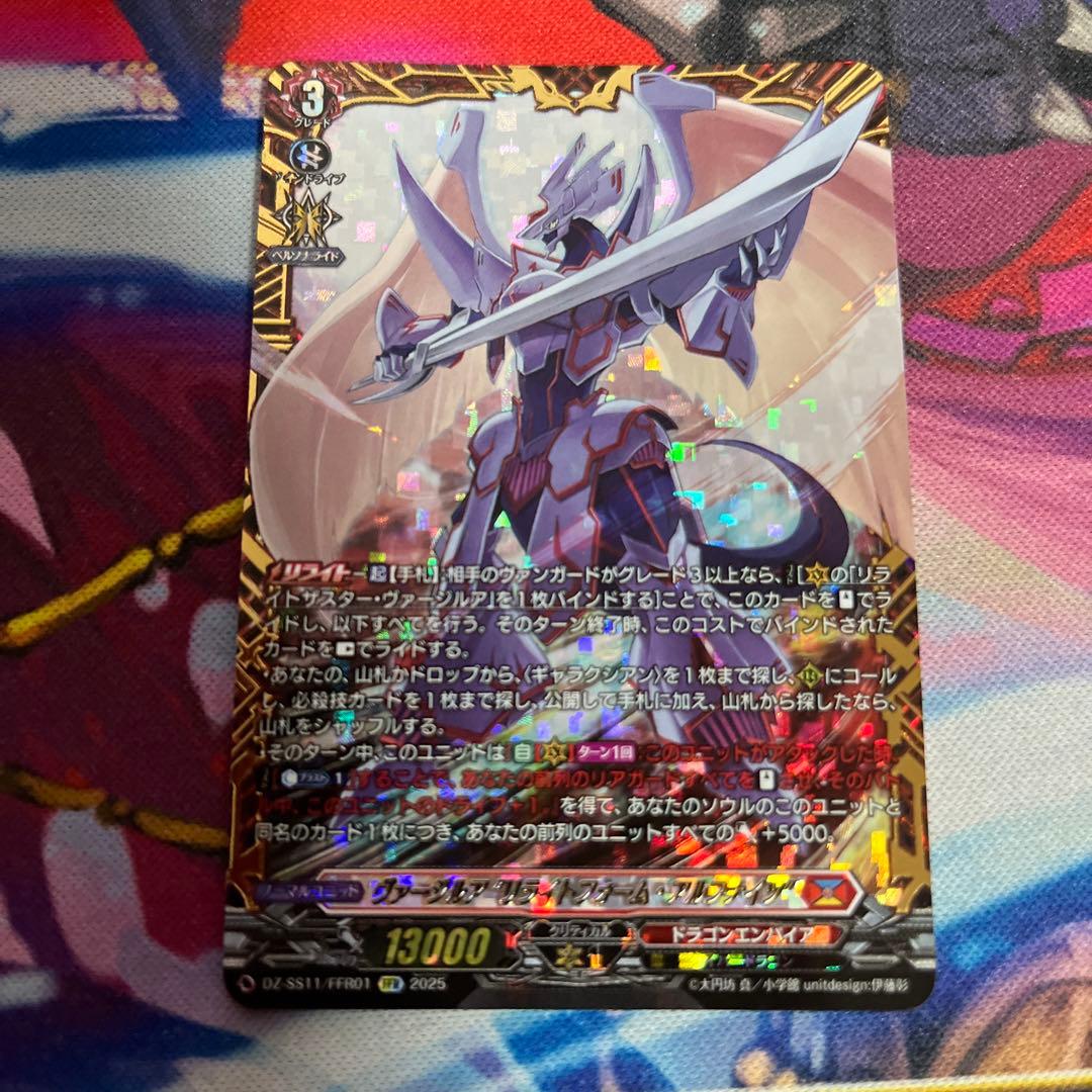 ヴァージルア″リライトフォーム・アルフナイツ″ FFR - メルカリ