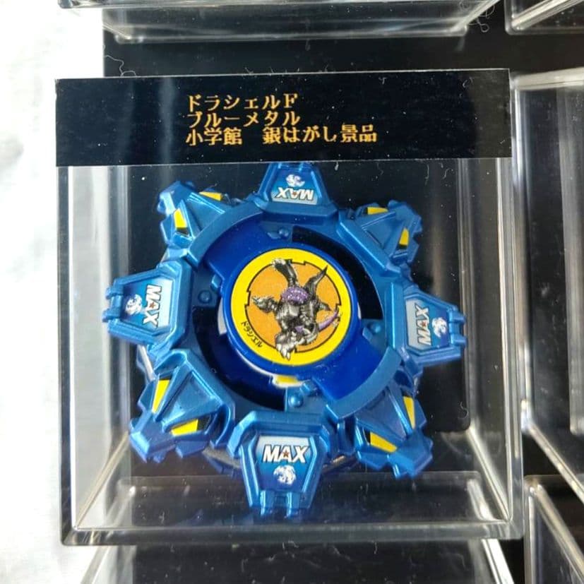 ベイブレード　ドラシェルF　ブルーメタルバージョン　小学館銀はがし当選品 ドラシエルFブルーメタルver.の開封 : lekeulionのブログ