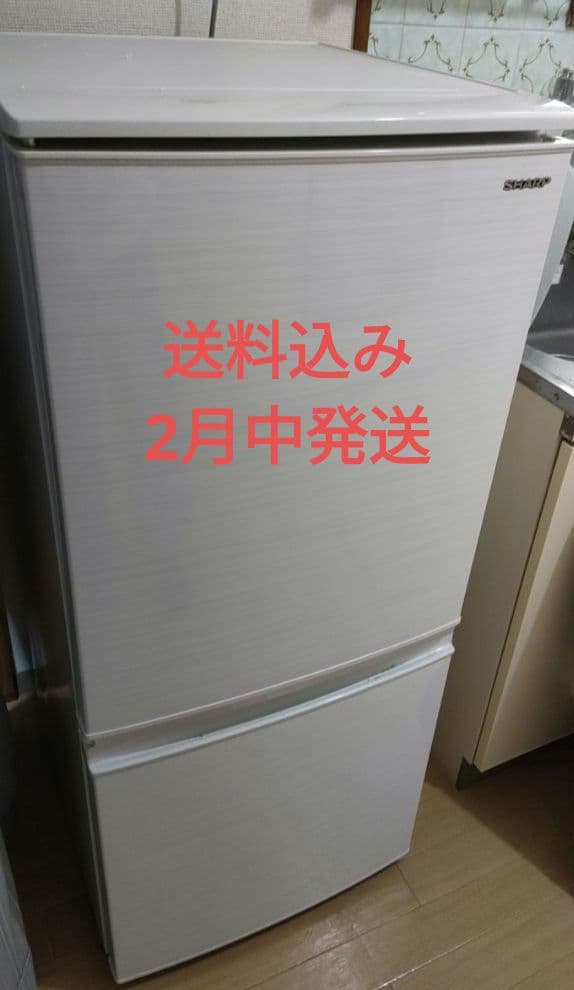 【送料込】SHARP SJ-D14E-W 冷蔵庫　シャープ 一人暮らし用 lb09-067d-1.jpg