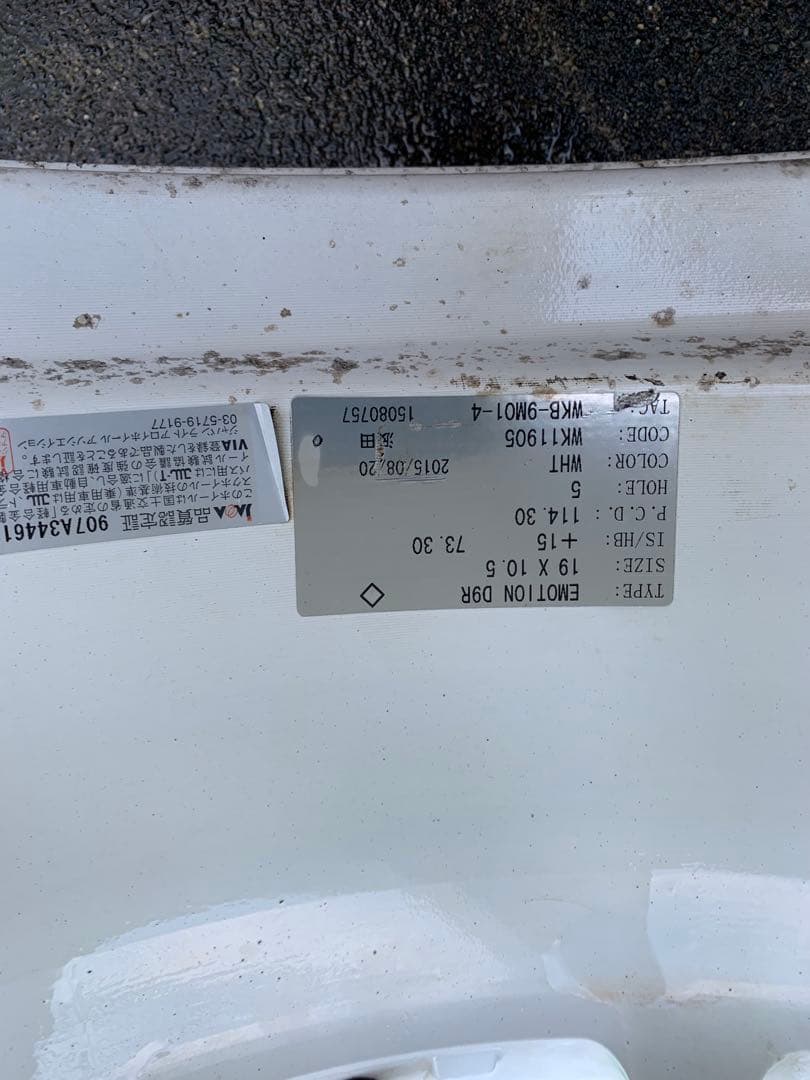 19インチWORK EMOTION D9R 9.5j 10.5jカスタムペイント