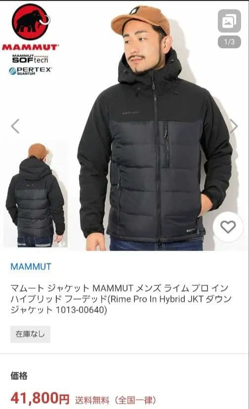 【美品】MAMMUT Rime Pro In Hybrid JKT グリーン L MAMMUT（マムート） ジャケット メンズ ライム プロ イン ハイブリッド