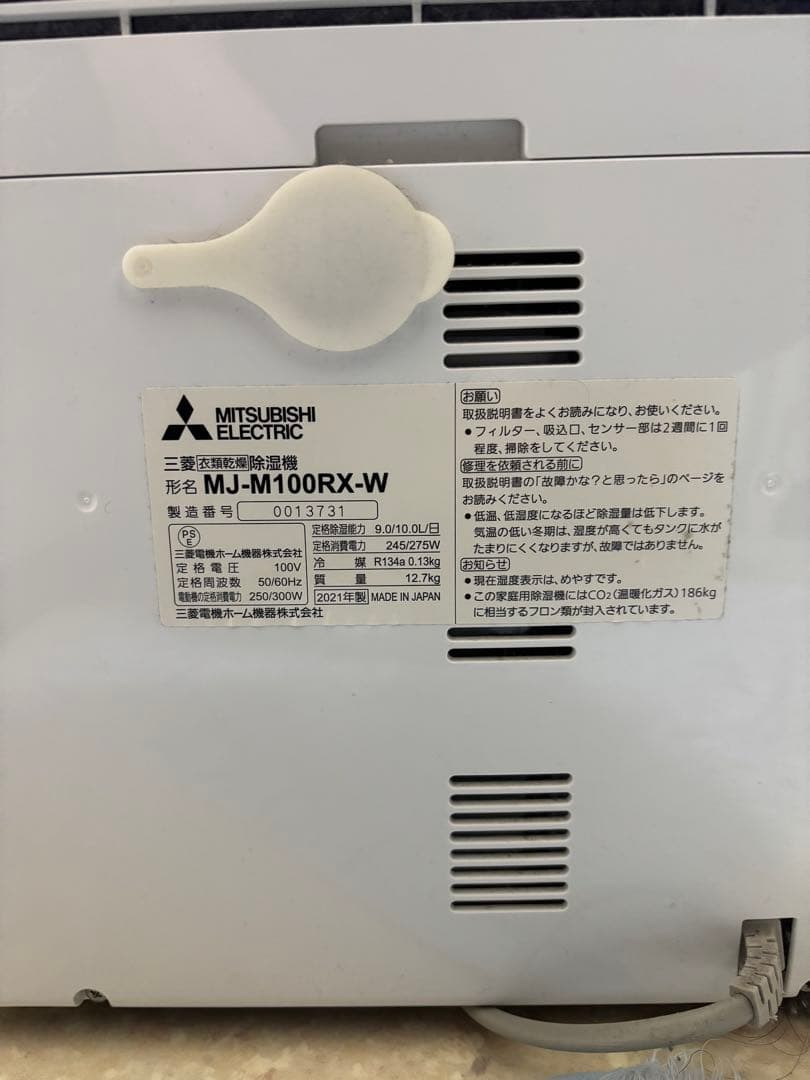 三菱電機 衣類乾燥除湿機 MJ-M100RX-W ムーブアイ 2021年製 - メルカリ