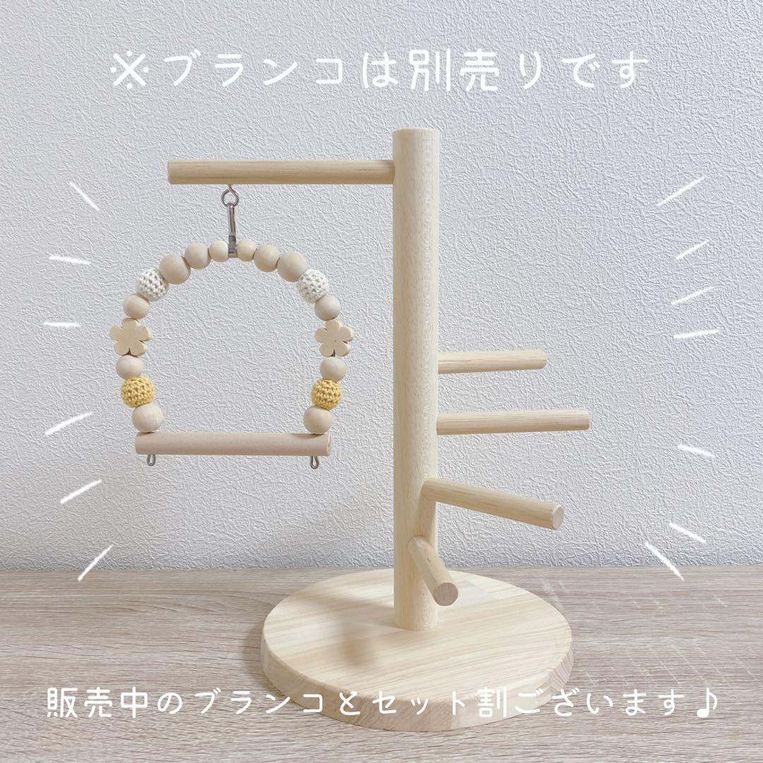 ことりの止まり木 インコ 文鳥 おもちゃ ケージ バードジム バード