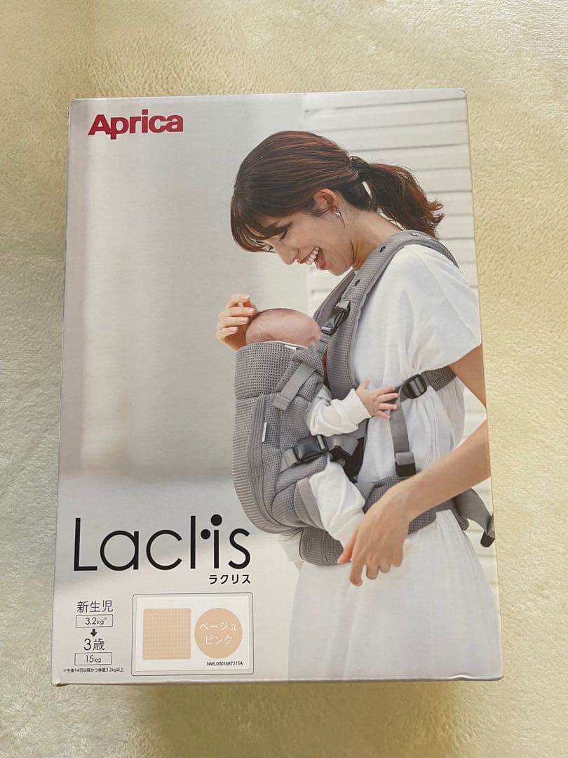 アップリカラクリスAB【限定色ベージュピンク】 - メルカリ