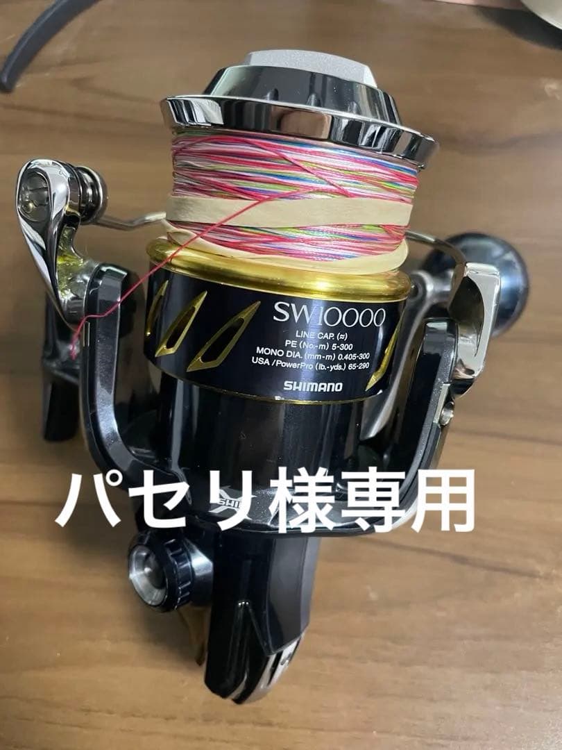 【パセリ】SHIMANO 13 STELLA SW10000 PG シマノ ステラ SW 10000PG (リール) 価格比較 - 価格.com