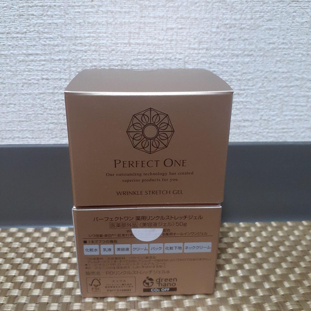 パーフェクトワン 薬用リンクルストレッチジェル 薬用リンクルストレッチジェルミニ[医薬部外品]｜パーフェクトワン