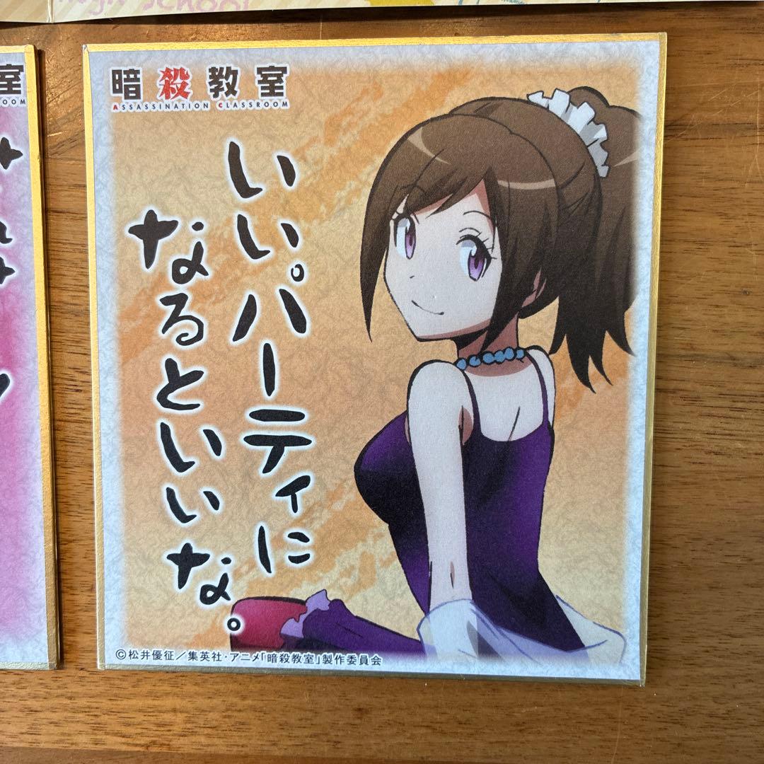 劇場版 暗殺教室 ブロマイドコレクション 2種 +おまけ - メルカリ