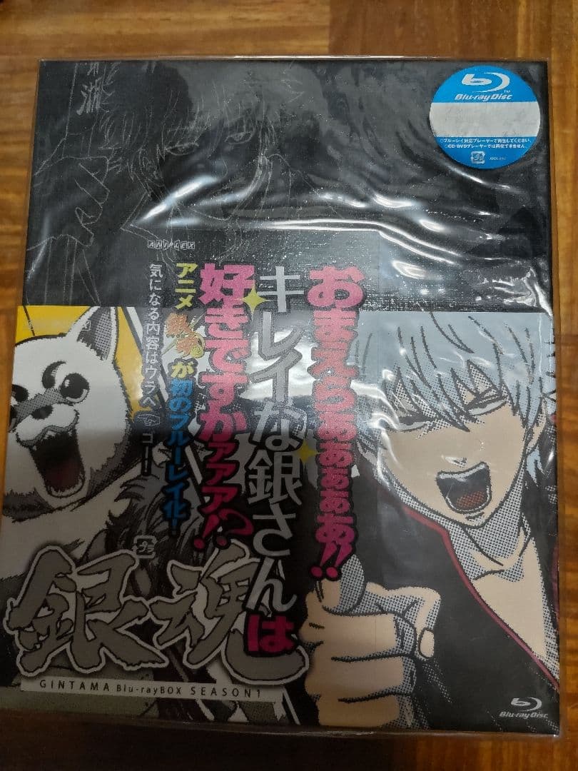 銀魂 Blu-ray Box シーズン其ノ壱〈完全生産限定版・7枚組〉 Amazon.co.jp: 銀魂 Blu-ray Box シーズン其ノ壱(完全生産限定版