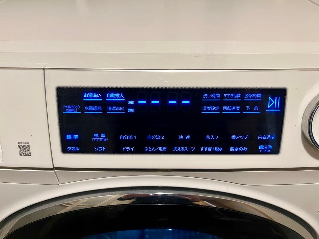 Haier ドラム式洗濯機 2022年式 送料込み(たのメール便)