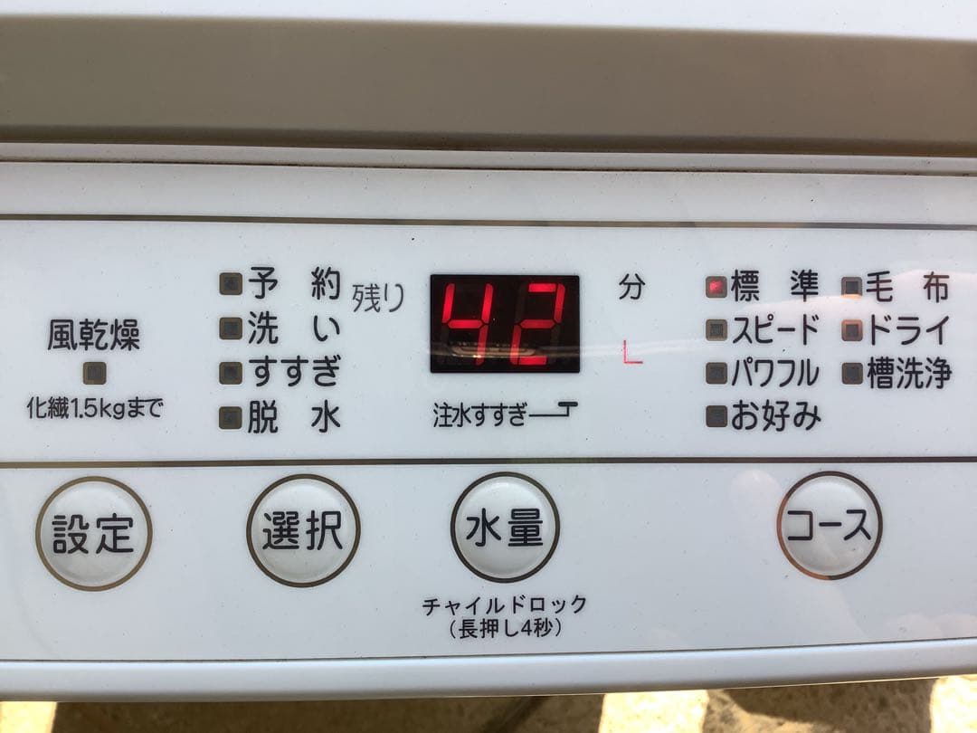 なっちゃん ヤマダセレクト洗濯機 YWM-T45H1 4.5kg 22年製