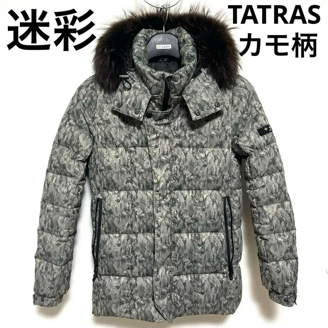 【定価154,000円】TATRAS 高級Rline ダウンジャケット　カモ柄 定価154,000円】TATRAS 高級Rline ダウンジャケット カモ柄 - メルカリ