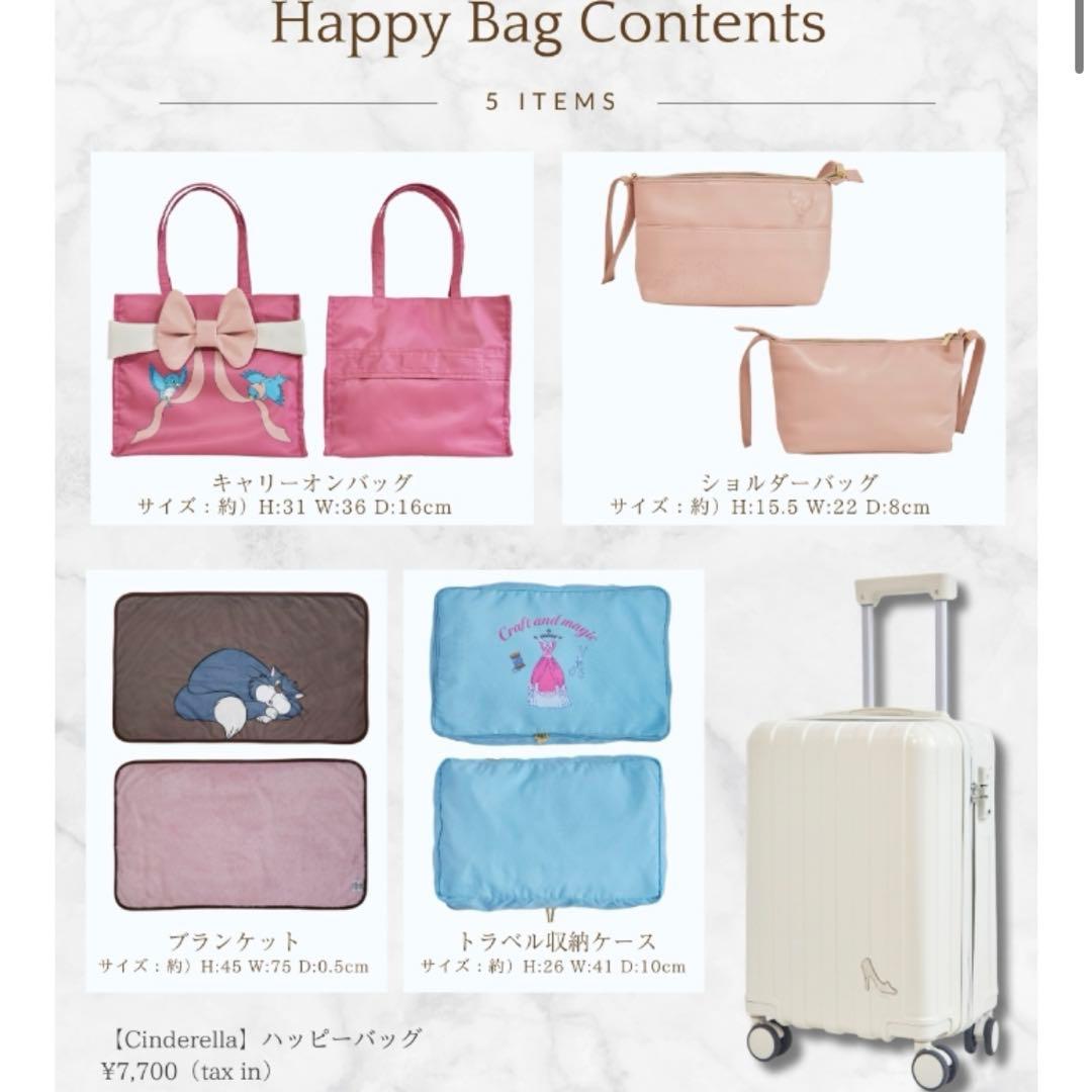 しまむら ちはるさんコラボ キャリーケース他5点セット シンデレラ