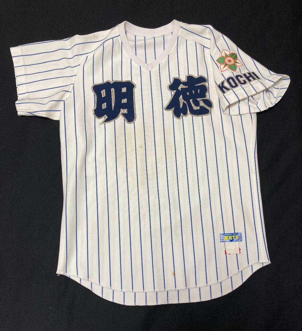 名門 明徳義塾 野球部 ユニフォーム 甲子園 優勝校 高校 野球 高知県