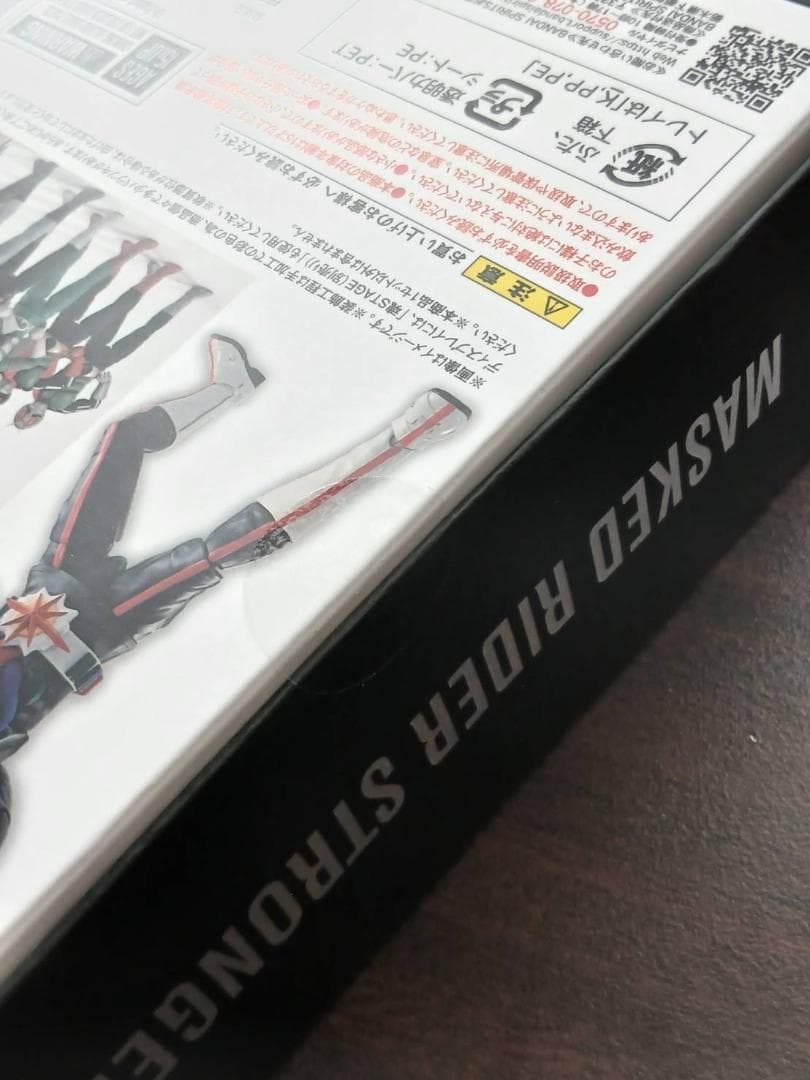 S.H.Figuarts（真骨彫製法） 仮面ライダーストロンガー