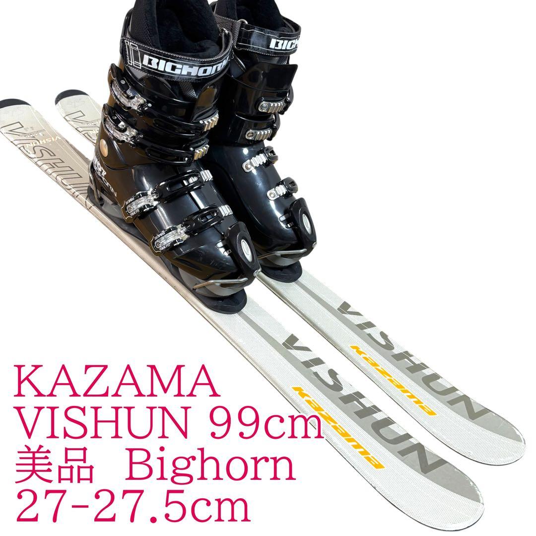 メンズショートスキーセットファンスキー 美品 Bighorn 27-27.5cm