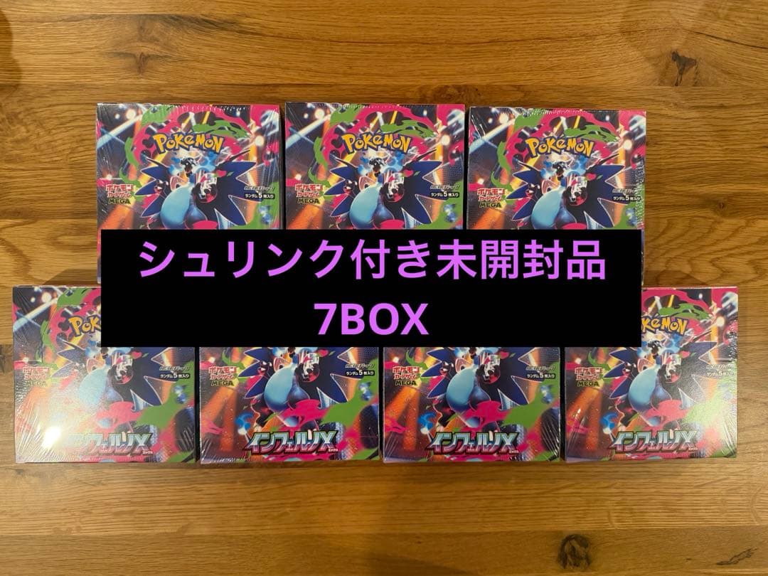 新品未開封シュリンク付き】インフェルノX 4BOX ポケモンカードMEGA