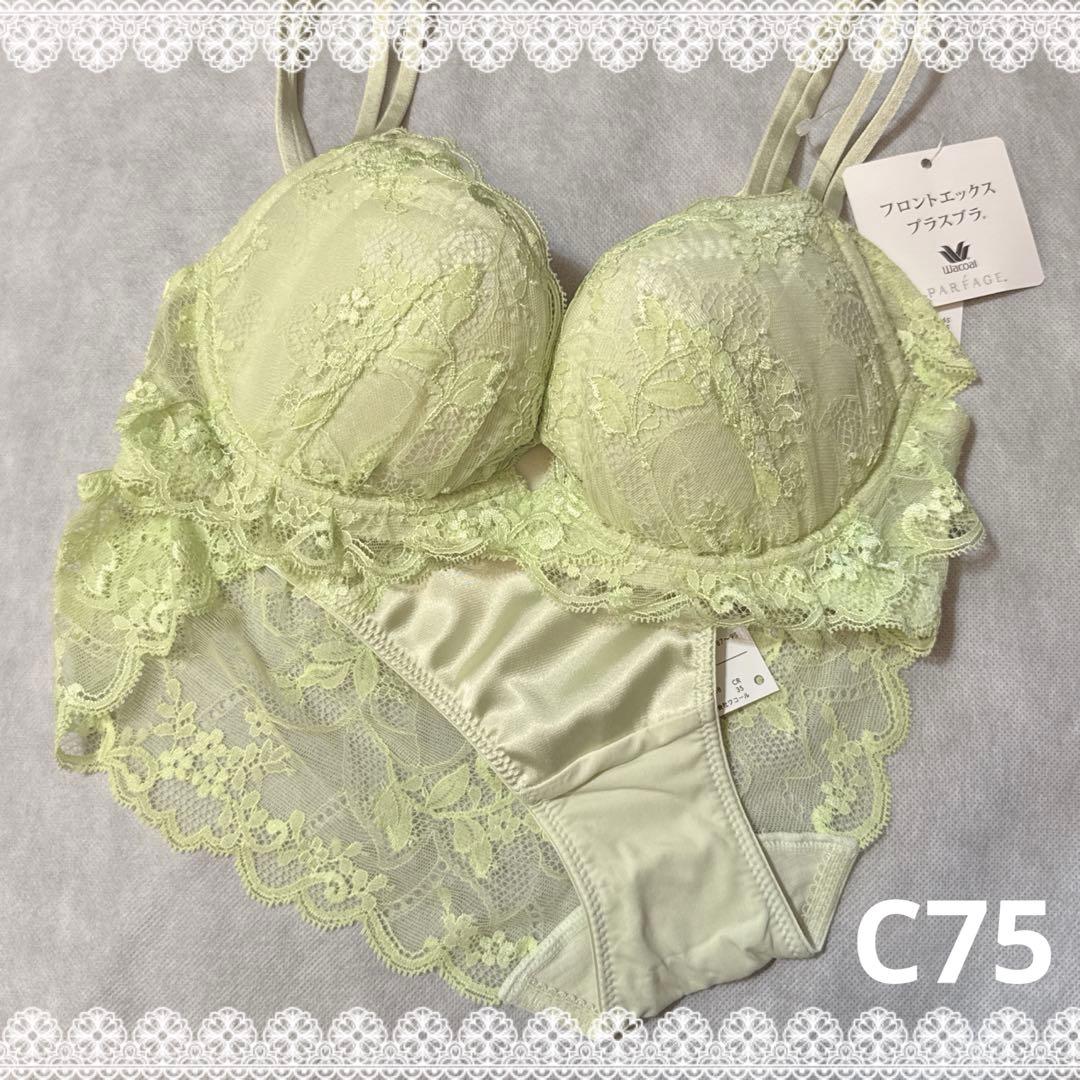ワコール パルファージュ フロントエックスプラスブラ＆ショーツ C75