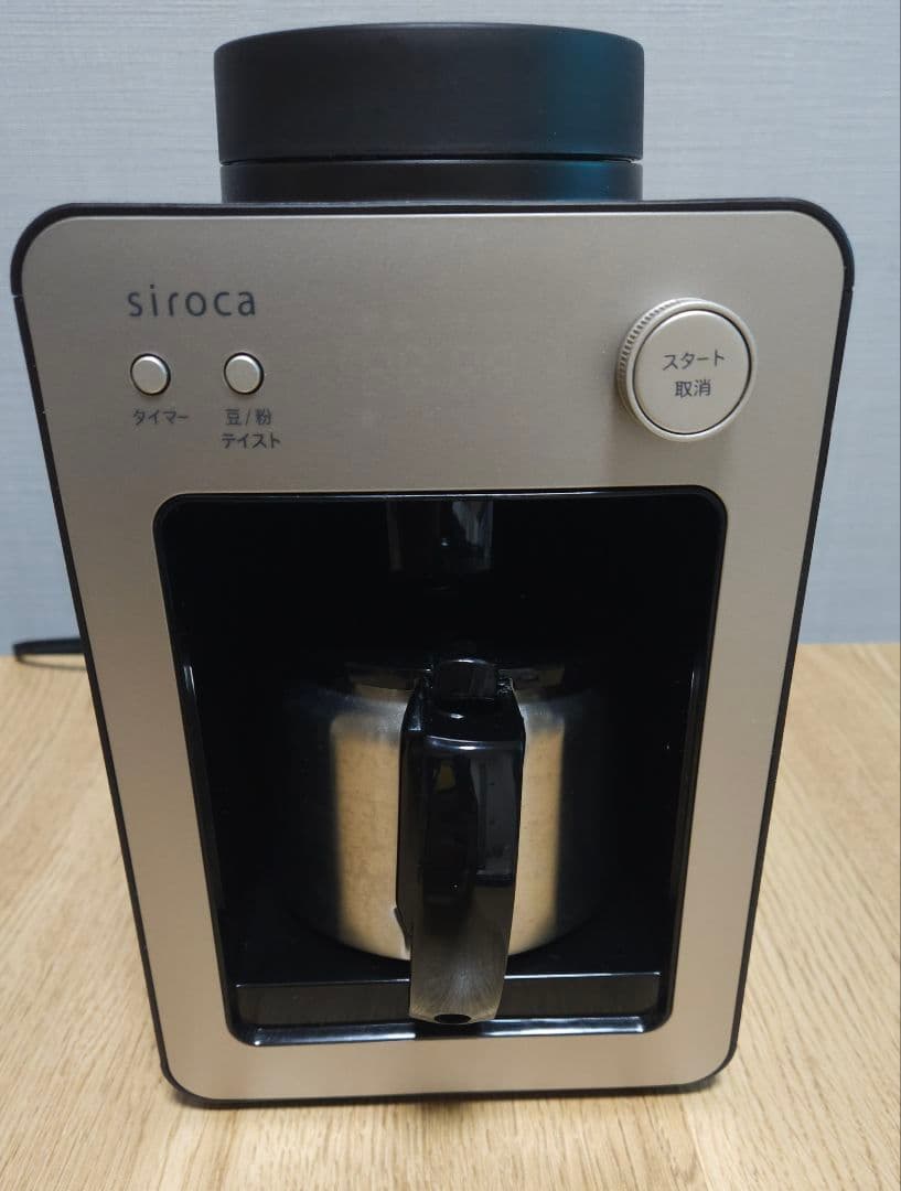 全自動コーヒーメーカー「カフェばこ」 SC-A352/SC-A372 全自動コーヒーメーカー「カフェばこ」 SC-A352/SC-A372 | シロカ