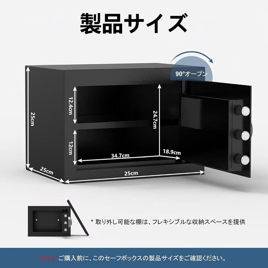 金庫⭐️小型 22.6L 耐火 耐水 電子式 充電ケーブル付き 家庭用 業務用