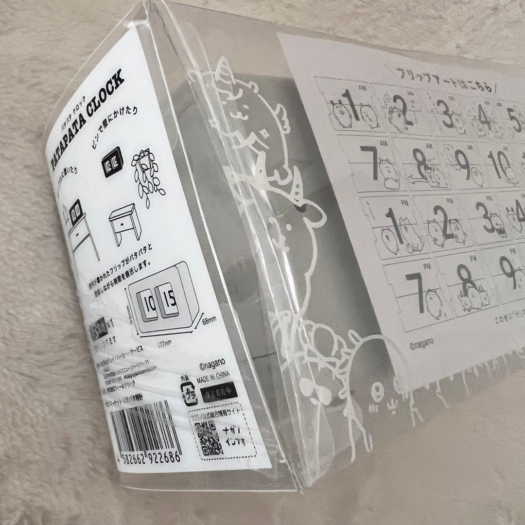 ナガノマーケット ナガノのくま パタパタ時計 希少 レア - メルカリ