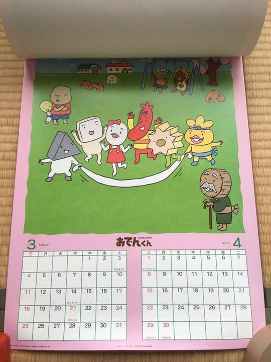 おでんくん カレンダー 2007年版+おまけ - メルカリ