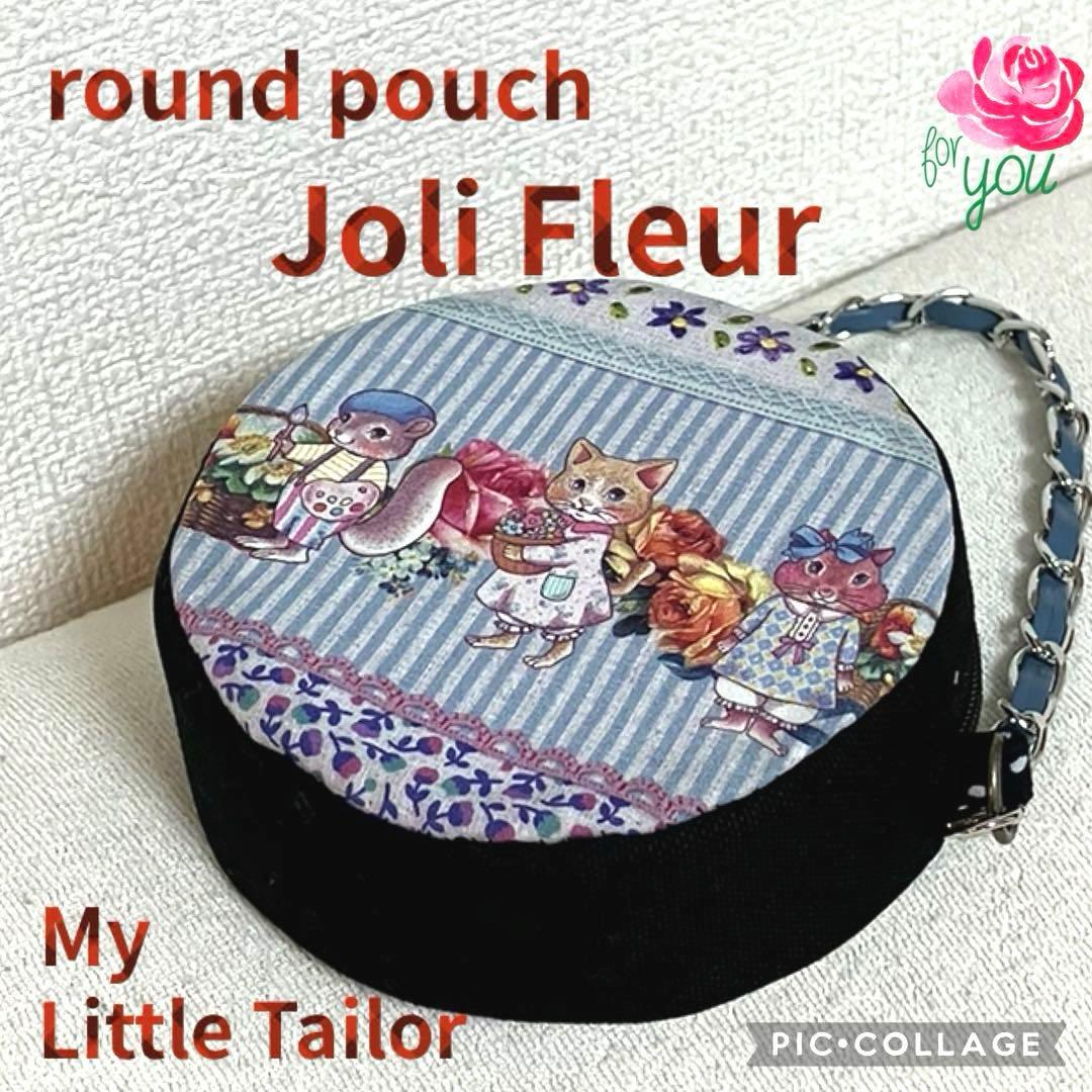 はーちゃん様専用 ジョリーフルール マイリトルテイラー ラウンド